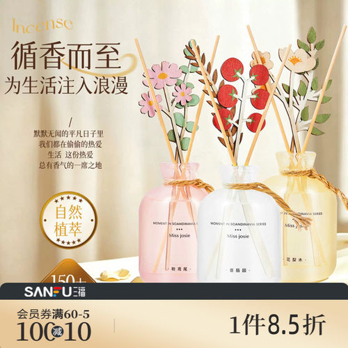 MISS JOSIE片刻北欧香薰系列藤条香氛150ml 525445