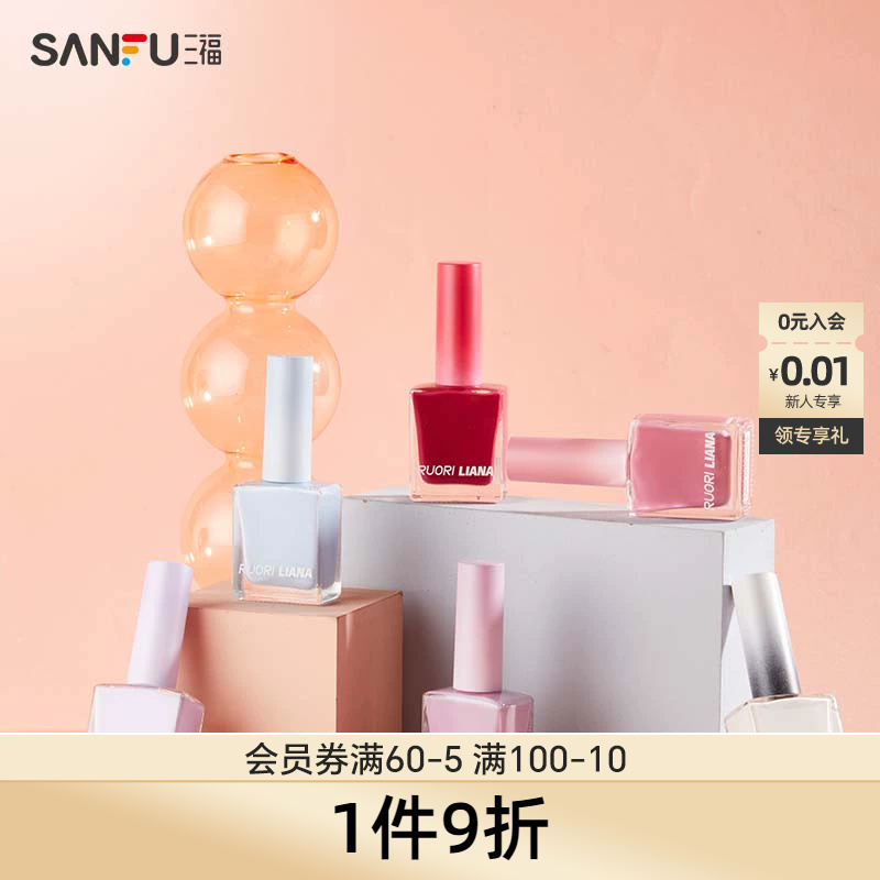 洛丽莲娜玩转水性撕拉指甲油