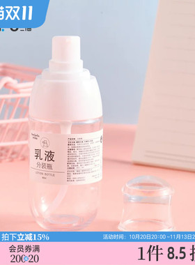 秀色物语小胖墩乳液瓶按压瓶60ml 506844
