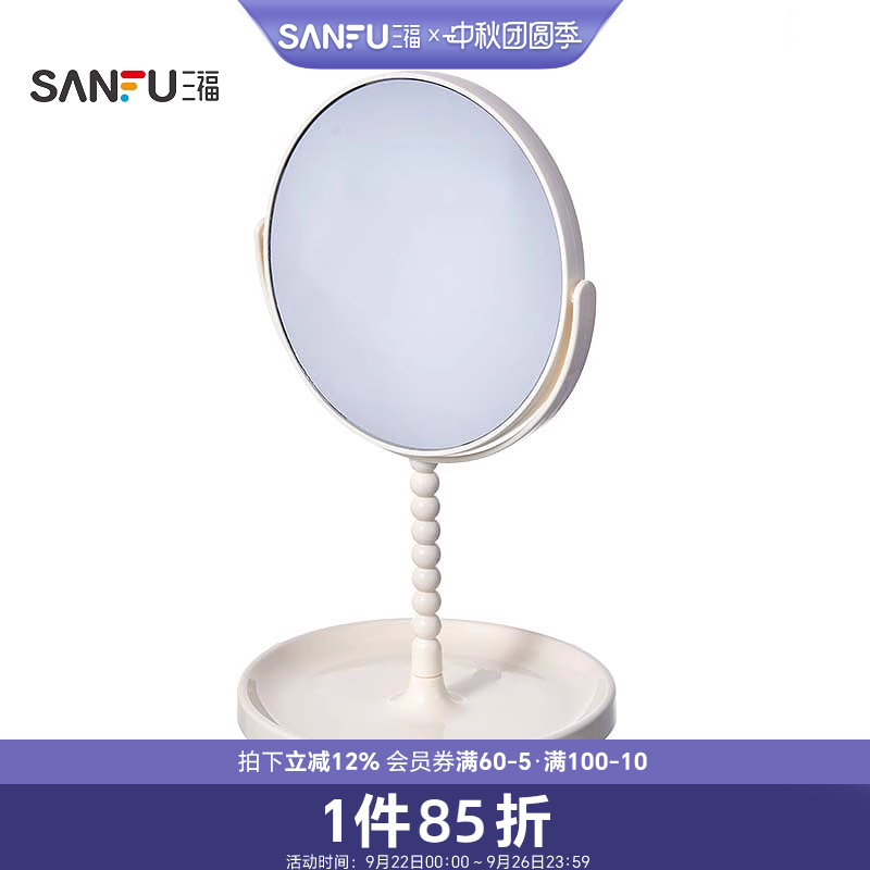 秀色物语简约双面台镜立式化妆镜 846959