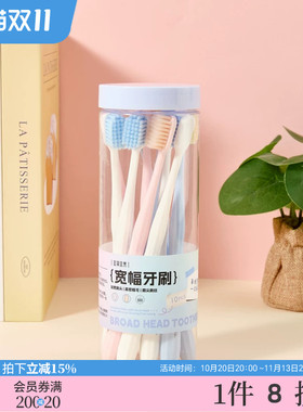 宜简宜然宽头净护软毛手动牙刷10支装 525958