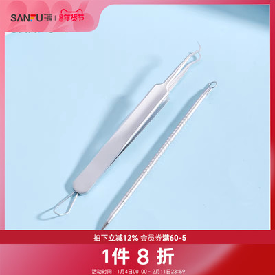 秀色物语粉刺针夹暗疮针组合2个装 511141