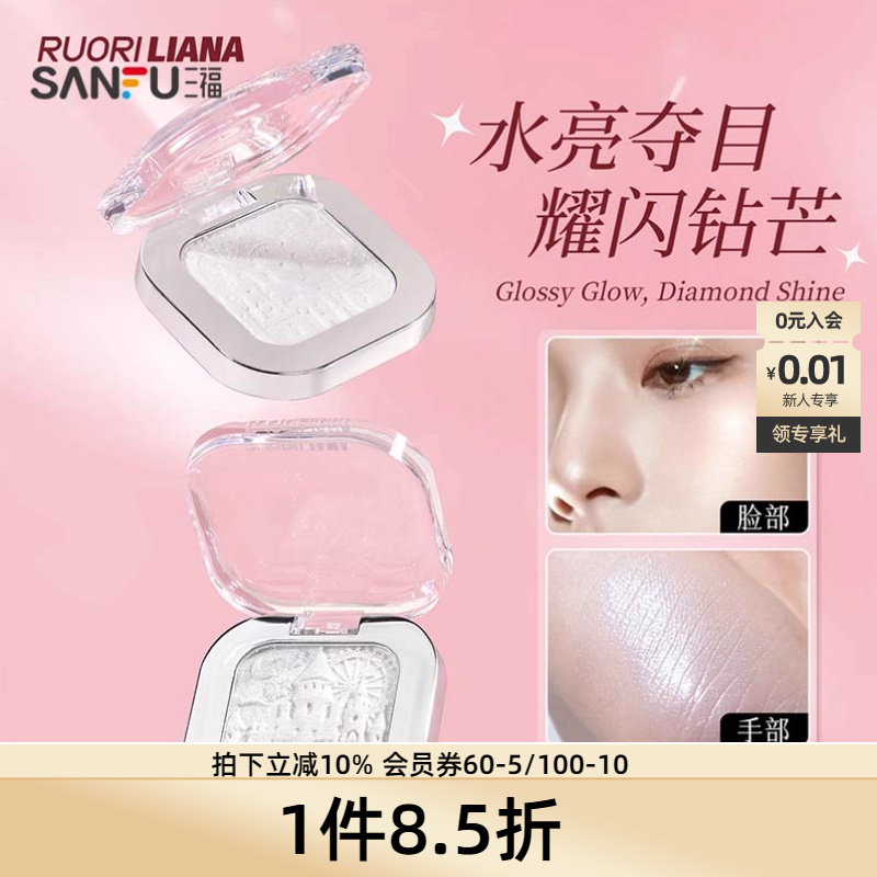 洛丽莲娜修容闪晕晕高光粉 498648