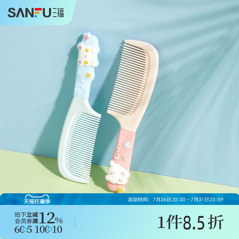 三福秀色物语Q萌卡通美发梳 化妆梳束发工具扁梳469769