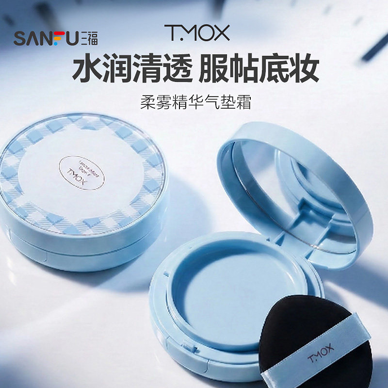 三福TMOX干皮款柔雾精华气垫霜 514763,彩妆/香水/美妆工具,气垫,淘宝优惠券,粉丝福利购,淘宝优惠卷