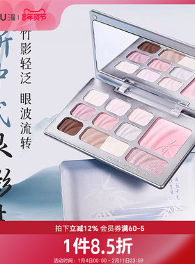 三福sanfu tmox竹影十色眼影综合盘 499558