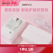 三福化妆棉宜简宜然纤薄脸部专用清洁湿敷护肤卸妆棉1000片量贩装