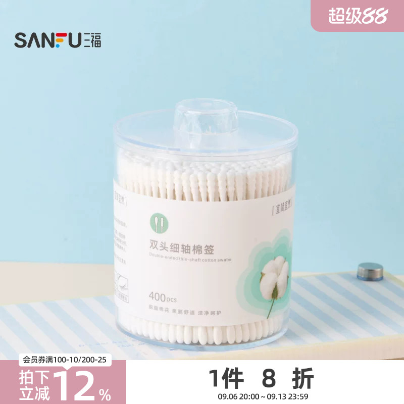 三福 宜简宜然细轴棉签400支 515432
