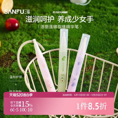 洛丽莲娜植护指缘精华笔护甲油 842994