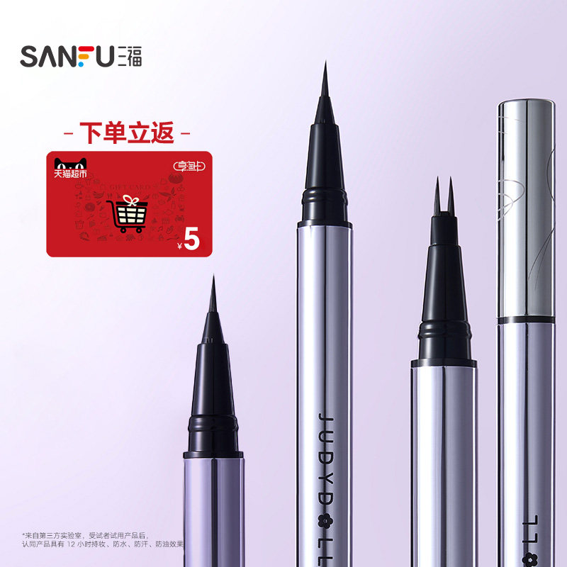 下单送5元猫超卡 橘朵滑多用双头眼线液笔511522
