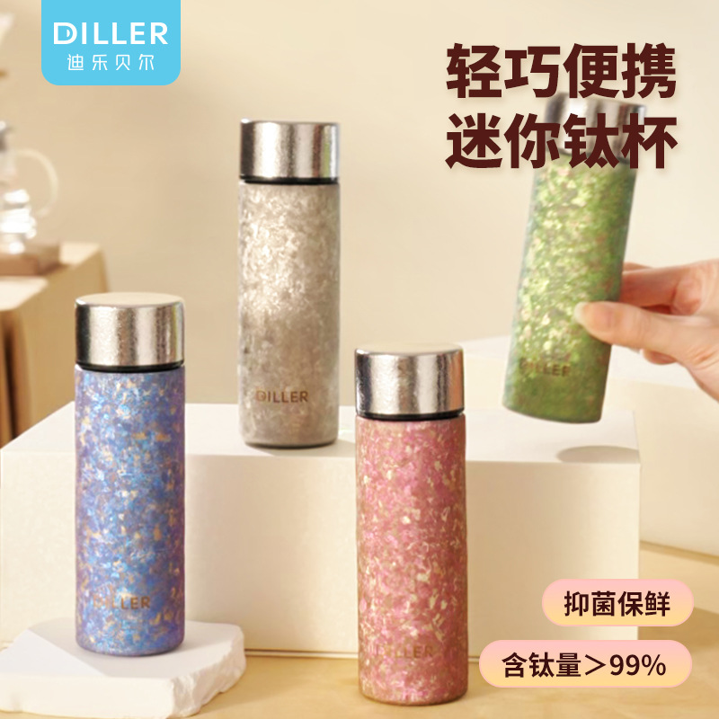 DILLER钛杯纯钛保温杯小巧便携女生迷你水杯子2025新款高颜值礼物