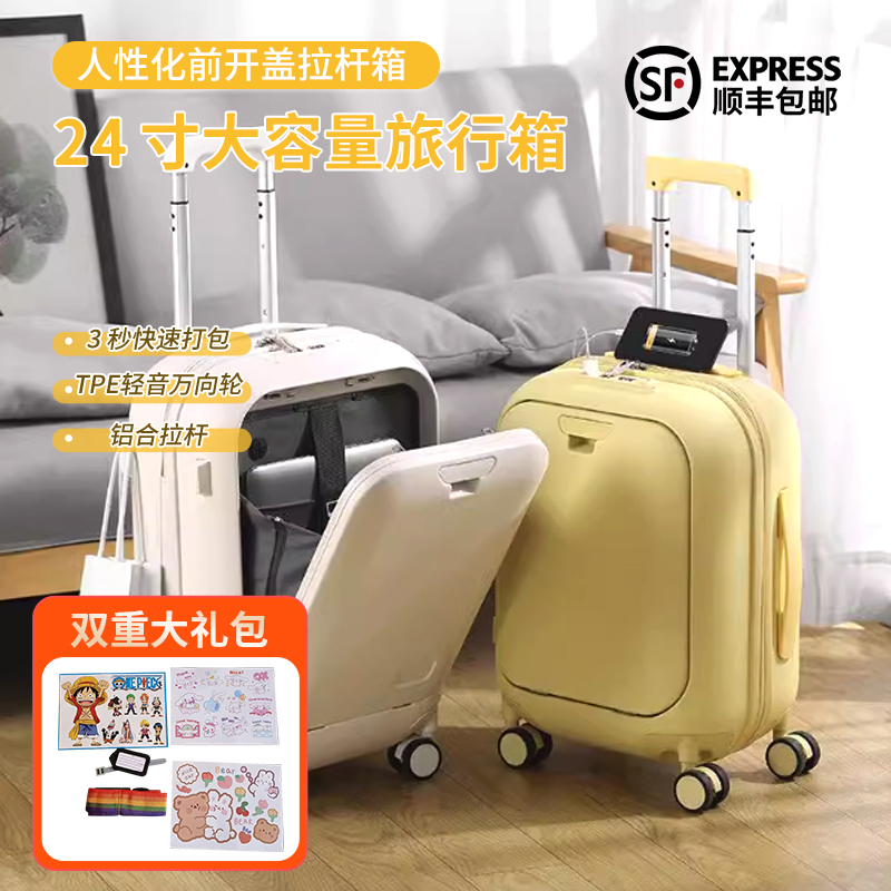 2025新款拉杆箱多功能行李箱女孩可登机箱24儿童旅行学生小旅行箱