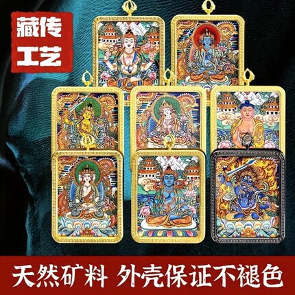 西藏手绘唐卡扎基拉姆大黑天药师佛黄黑财神本命佛绿度母唐卡吊坠