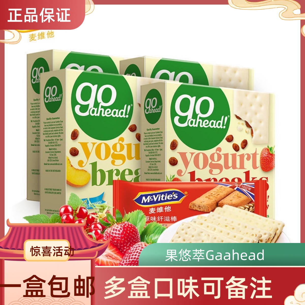 果悠萃荷兰178g夹心饼干