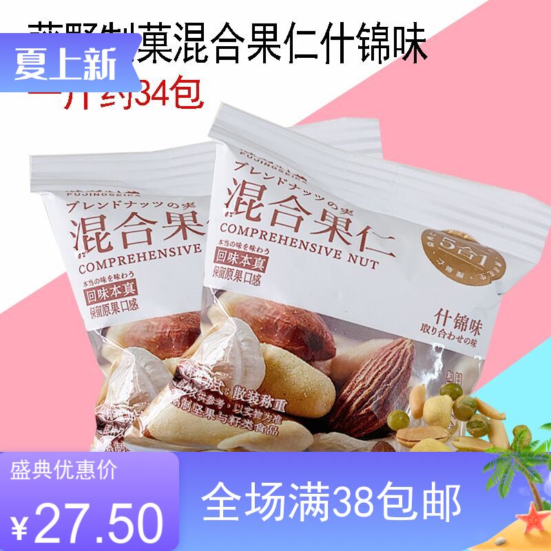 UCHOME悠客家混合果仁喜礼小袋