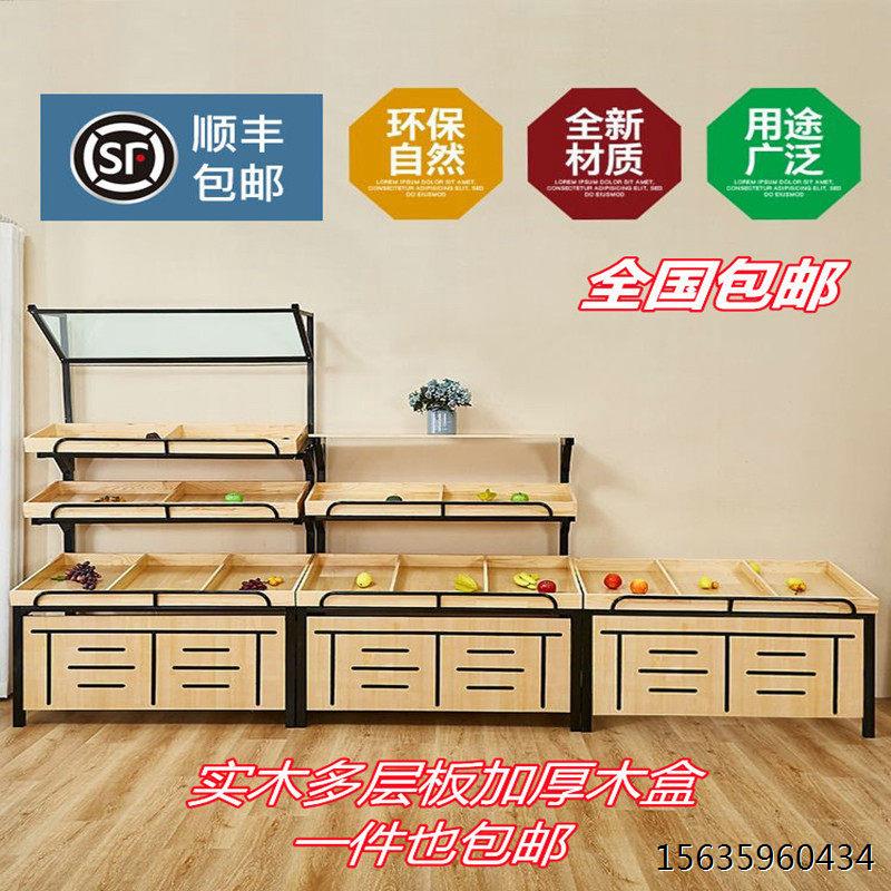 超市水果货架展示架蔬菜架各种干果货架钢木结合展示货架中岛组合