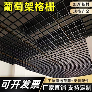 吊顶格栅网方格吊顶天花板自装铁铝格栅装饰洗车房葡萄架格栅吊顶