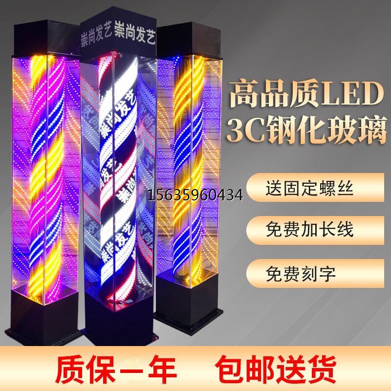 LED美发转灯可旋转设计