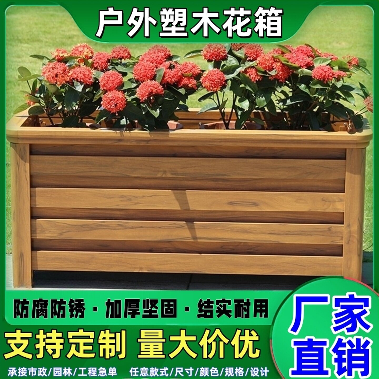 塑木花箱共挤木塑室外花盆户外种植箱可定制花坛移动花池庭院花槽