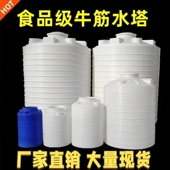 10吨立式 大号储水桶食品级pe水箱大容量 加厚塑料水塔储水罐1