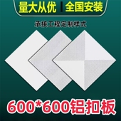 600x600集成吊顶铝扣板吊顶工程板办公室天花板房间吊顶全套材料