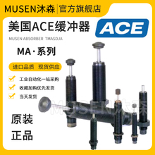 美国ACE缓冲器MA30/50/35/150/225/600/900EUM3325 4550-PF/MB