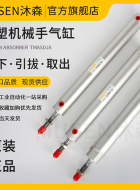 斜臂机械手上下引拔气缸配件CG1BN20-120 ARDB DHR2U-25N 25-650