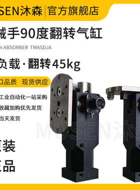 数控机床自动化桁架机械手上下料90度翻转气缸 HCD40 80S换向夹持