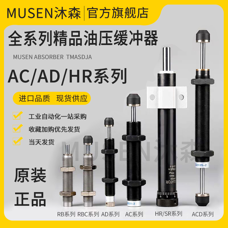 亚德客油液压缓冲器阻尼器AD/ACA/AC1416/2030/2050-2机械手配件