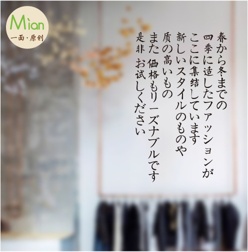 服装日语价格 服装日语图片 星期三