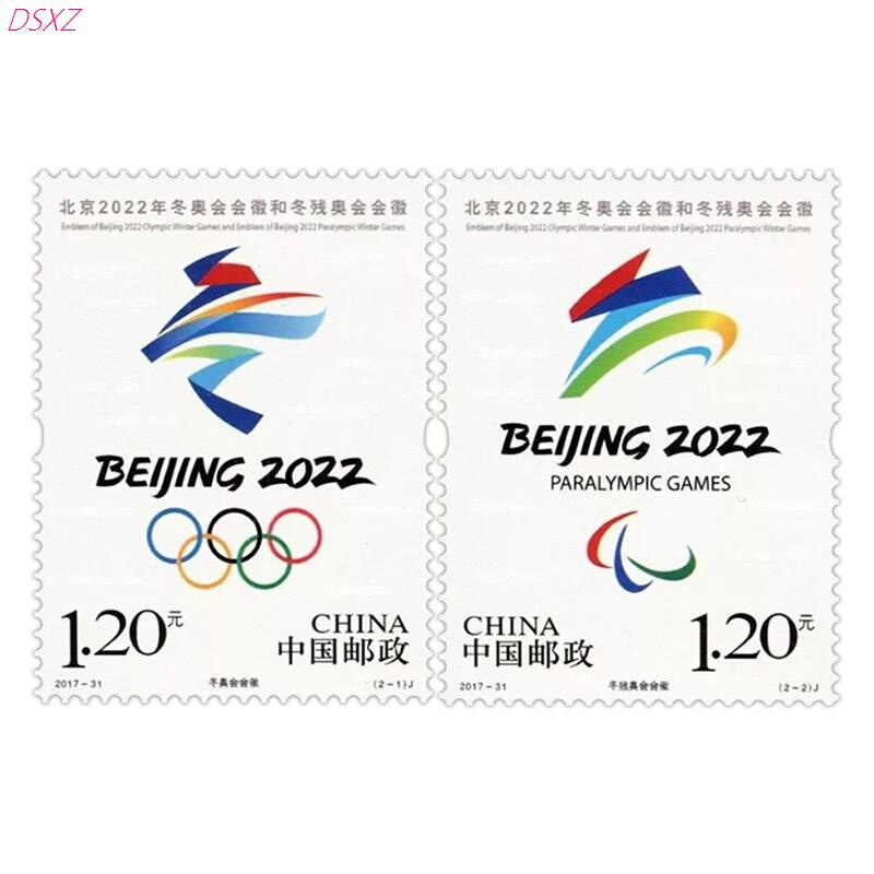22北京2022年冬奥会邮票全套全新纪念品冰上运动i福娃7套票20枚a.