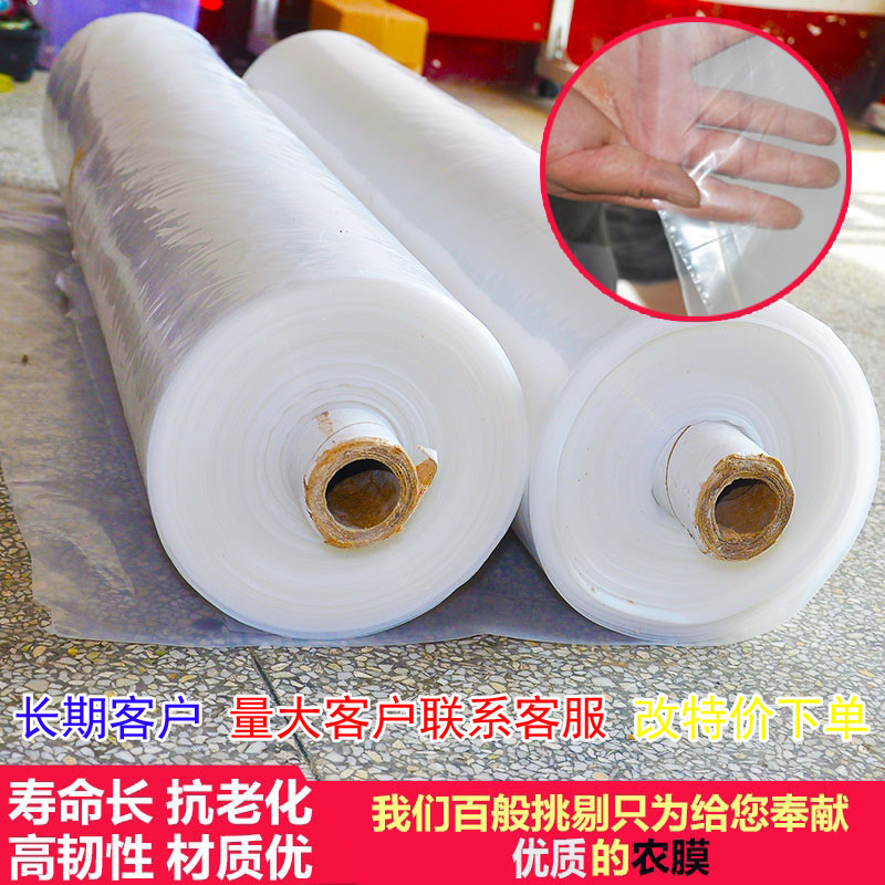 2米pe塑料薄膜加厚大棚防雨布