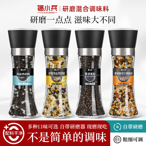 0添加 自带研磨