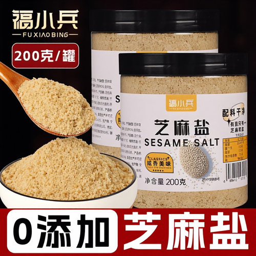 河南特产芝麻盐手工农家熟芝麻粉