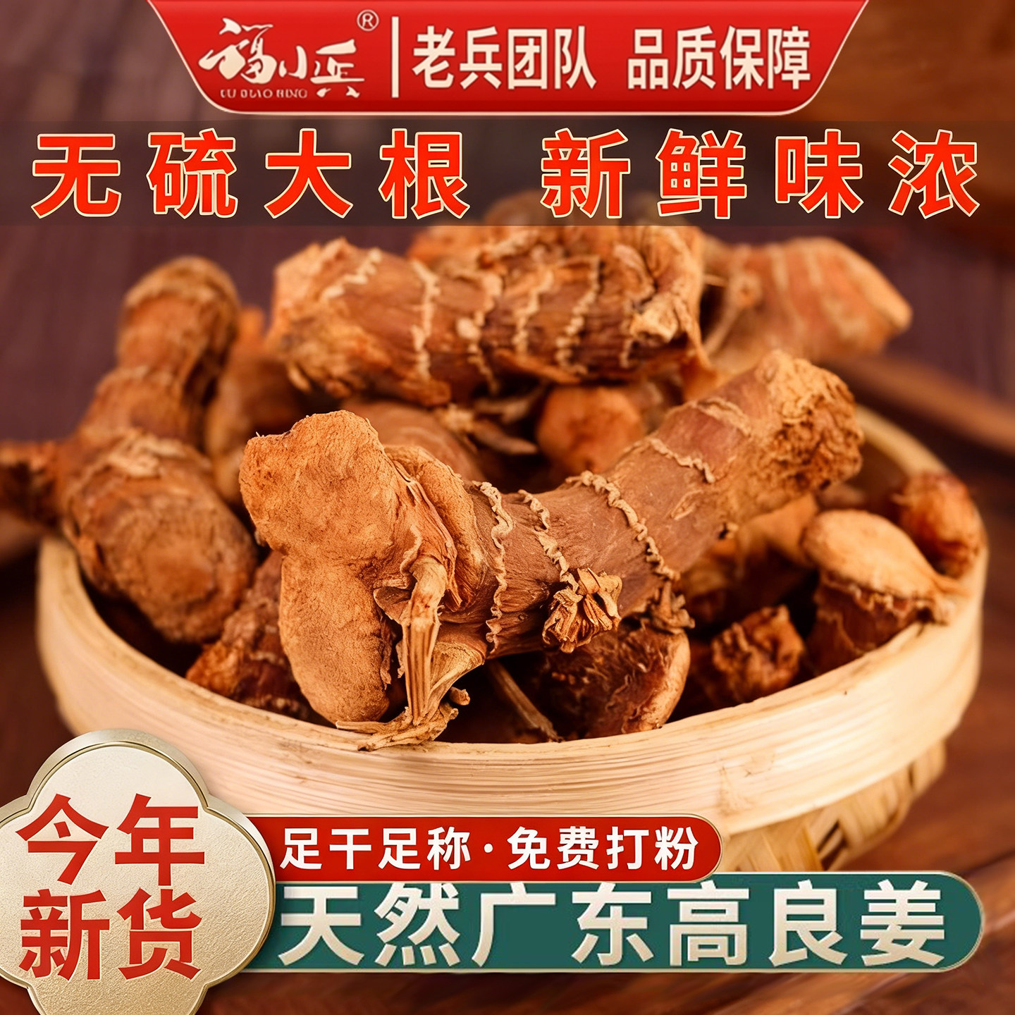 广东良姜卤肉卤菜火锅高良姜去腥解腻500g调料香料大全可打良姜粉