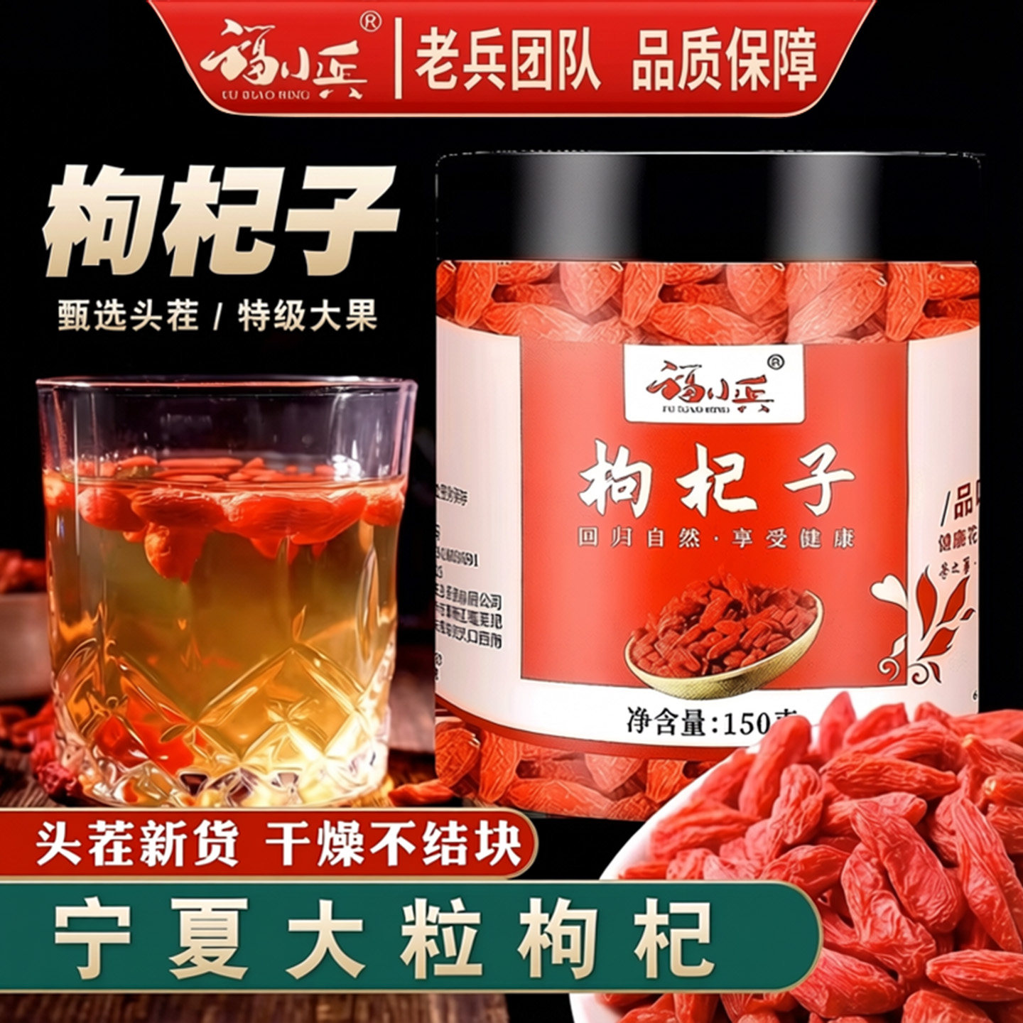 枸杞子泡茶正品宁夏免洗大颗粒无野生构杞食用男肾搭桂圆红枣泡水