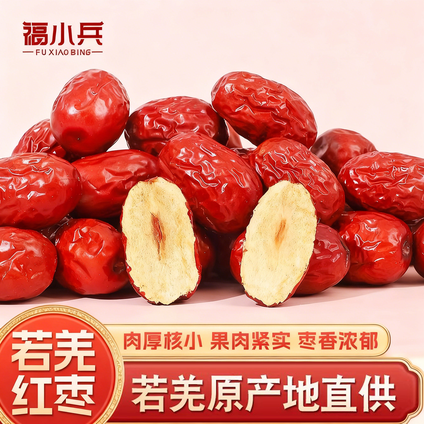 新疆若羌红枣家用泡茶小枣正品优质灰枣煲汤煮粥炖汤泡水散装批发