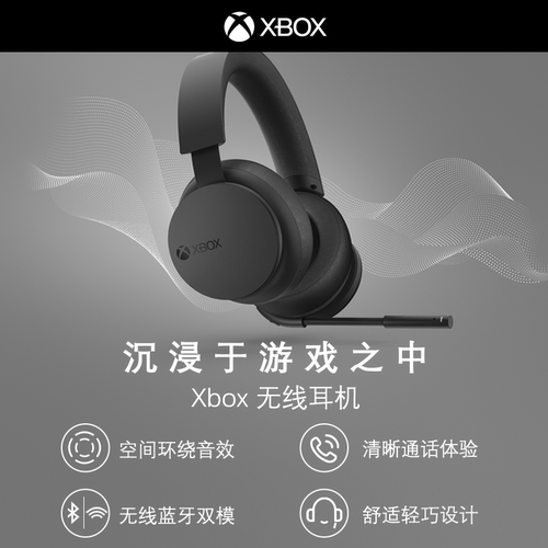 无线美版蓝牙耳机Xbox