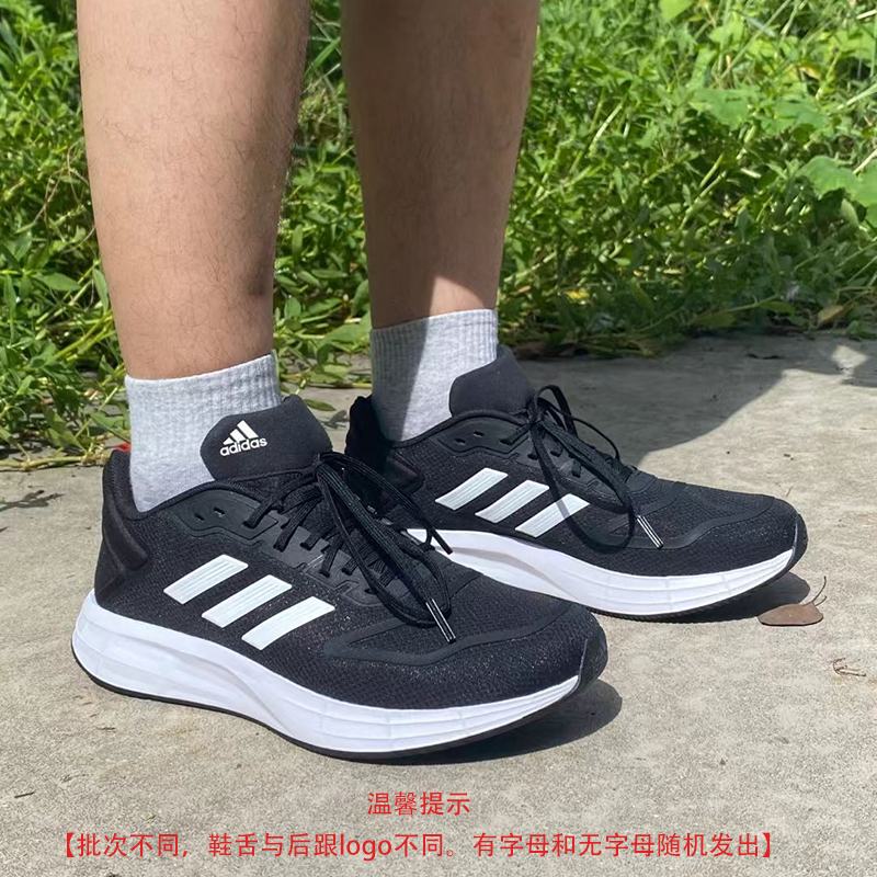 Adidas/阿迪达斯DURAMO男女舒适柔软百搭低帮运动跑步鞋GW8336