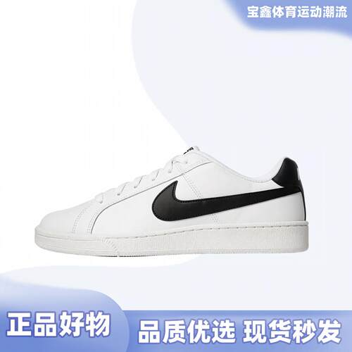 耐克男子休闲运动舒适低帮板鞋
