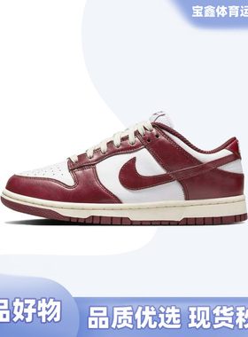 Nike/耐克Dunk女款舒适复古经典百搭低帮休闲运动板鞋FJ4555-100