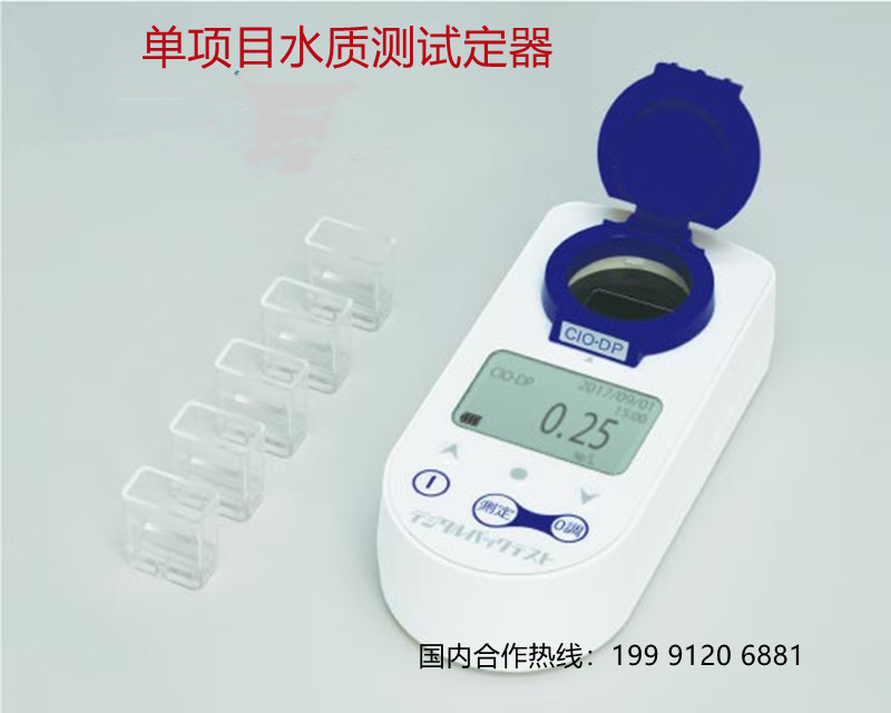 日本共立理化学DPM2-PO4-D