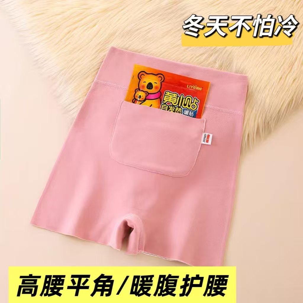 德绒自发热暖宫护腰高腰保暖裤