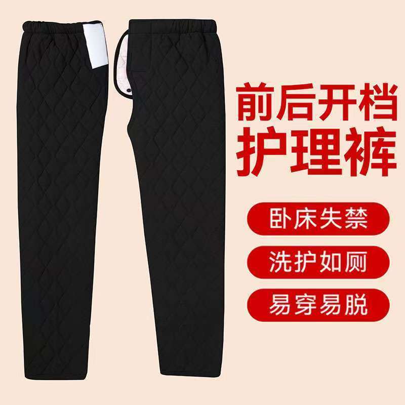 德绒加棉前后分腰开档保暖裤
