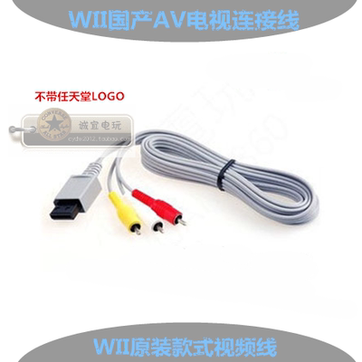 Оригинальный стиль Wii AV Line Video Cable Audio Cable TV Connection Wiiu Data Cable Трехноколорная линия