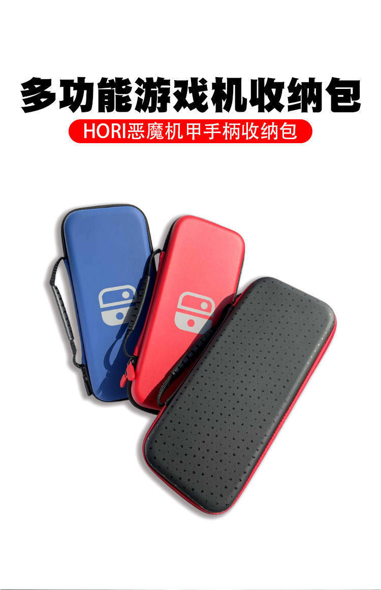 SWITCH NS HORI DEMON MECHA ELITE CONTROLLER PROTECTION BAG SPLIT PAD PRO CONTROLLER ORGANIZER BAG