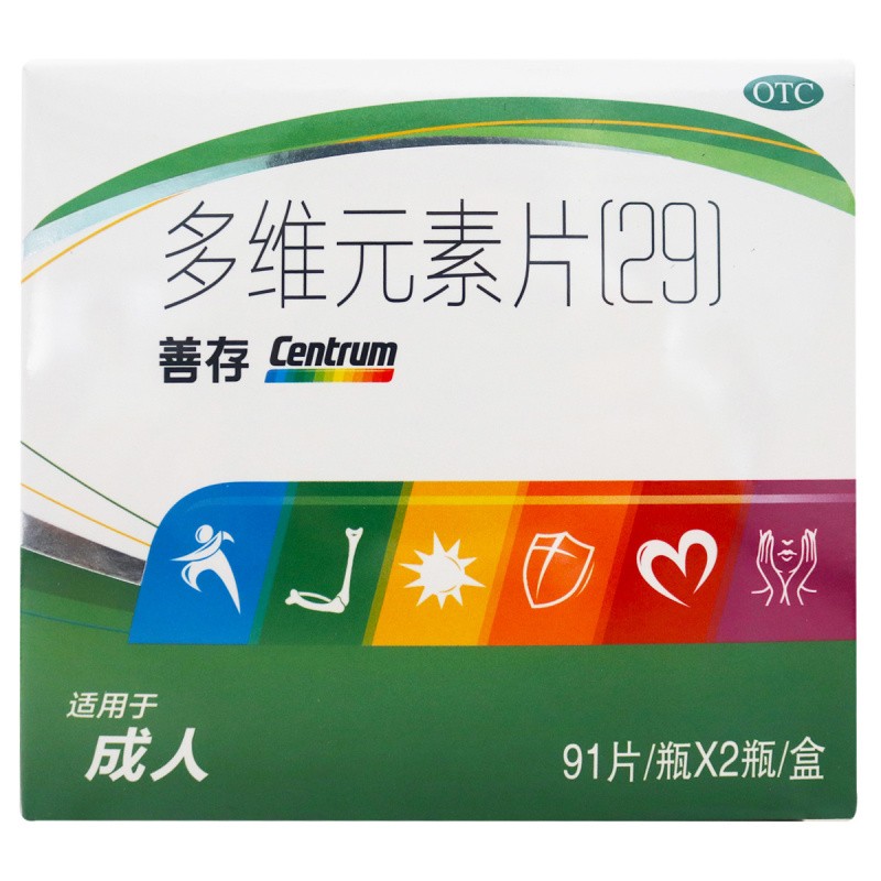 CENTRUM/善存 多维元素片（29）91片*2瓶/盒成人补充维生素矿物质