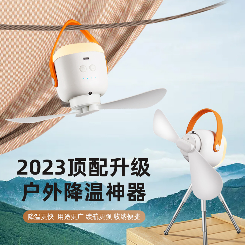 户外露营风扇usb超长续航大风力充电便携式摇头制冷空调钓鱼野营帐篷可挂学生宿舍桌面轻音风扇野营降温