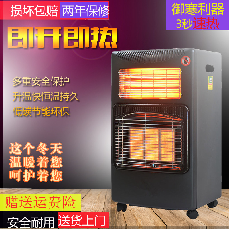燃气取暖器天然气取暖炉客厅家用卧室节能液化气烤火炉速热煤气炉