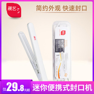 零食塑料袋密封器便携塑封月饼袋 展艺封口机迷小型家用迷你手压式